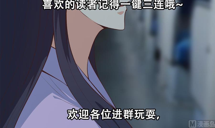 都是黑丝惹的祸 692 第二季 第443话 新的帝国之始 第51页