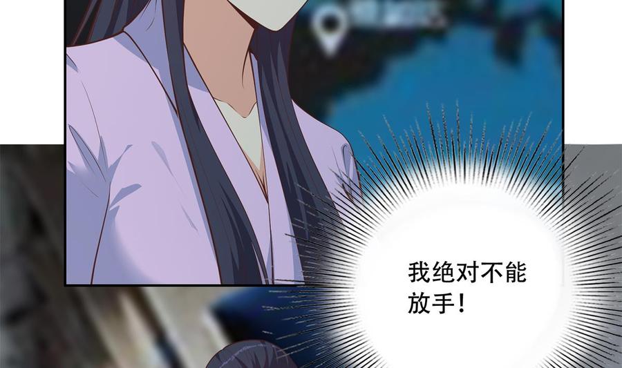 都是黑丝惹的祸 692 第二季 第443话 新的帝国之始 第44页