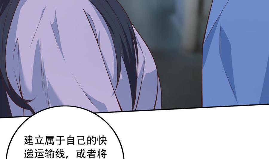 都是黑丝惹的祸 692 第二季 第443话 新的帝国之始 第29页