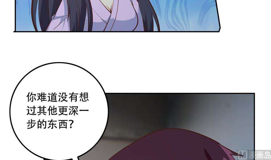 都是黑丝惹的祸 692 第二季 第443话 新的帝国之始 第15页