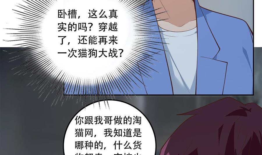 都是黑丝惹的祸 692 第二季 第443话 新的帝国之始 第5页