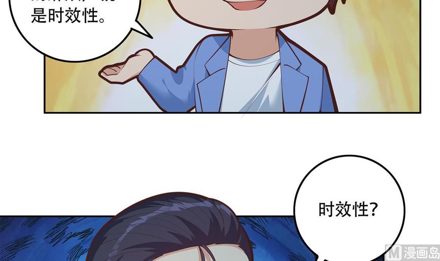 都是黑丝惹的祸 692 第二季 第443话 新的帝国之始 第21页