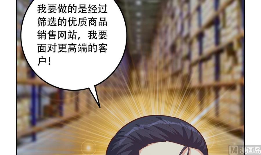 都是黑丝惹的祸 692 第二季 第443话 新的帝国之始 第9页