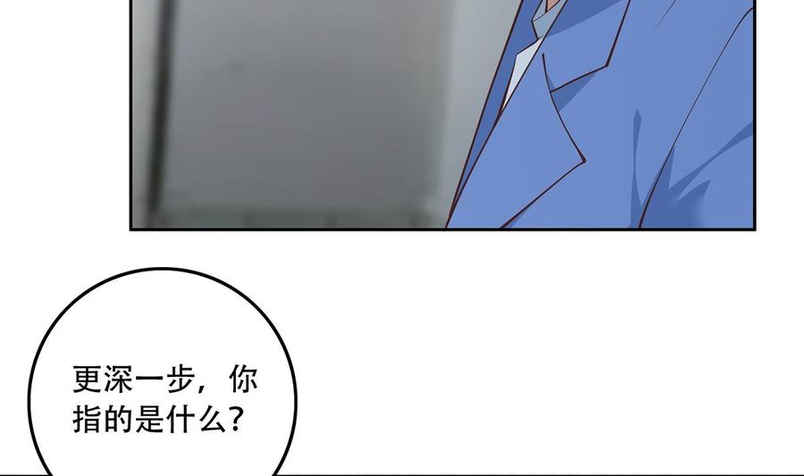 都是黑丝惹的祸 692 第二季 第443话 新的帝国之始 第17页