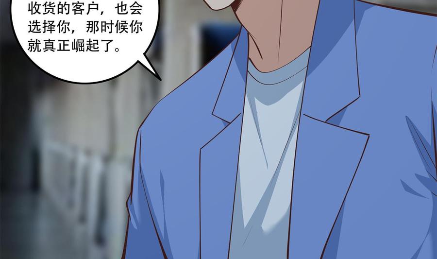 都是黑丝惹的祸 692 第二季 第443话 新的帝国之始 第41页