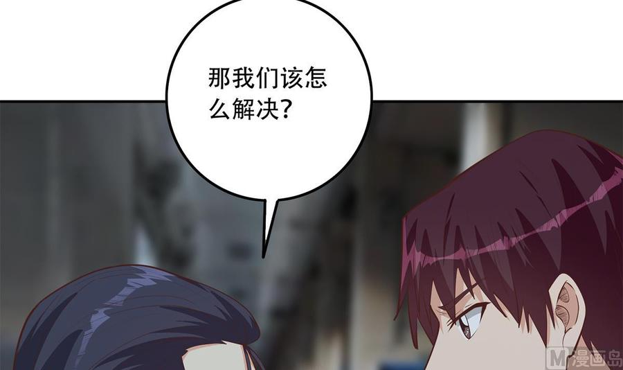 都是黑丝惹的祸 692 第二季 第443话 新的帝国之始 第27页