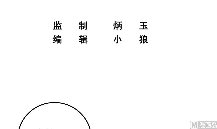 都是黑丝惹的祸 692 第二季 第443话 新的帝国之始 第3页