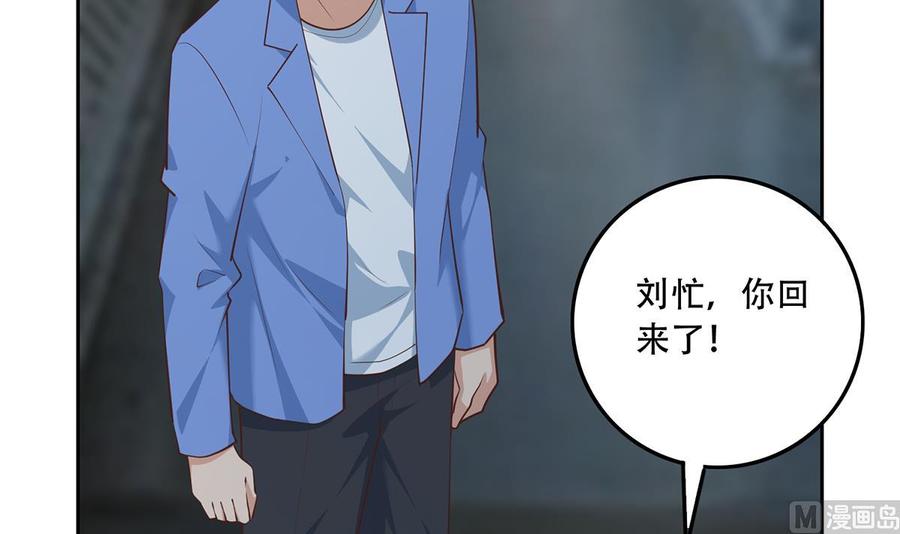 都是黑丝惹的祸 693 第二季 第444话 不想再有瓜葛 第39页