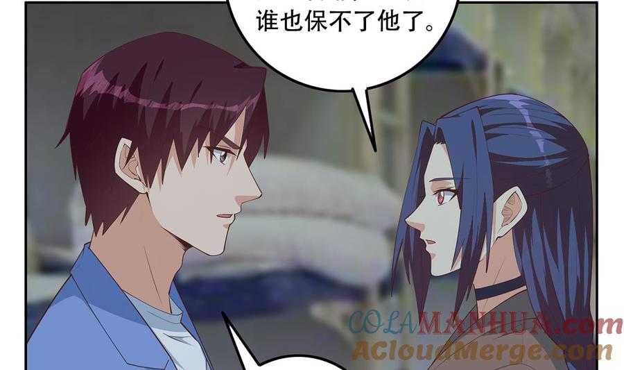 都是黑丝惹的祸 693 第二季 第444话 不想再有瓜葛 第46页