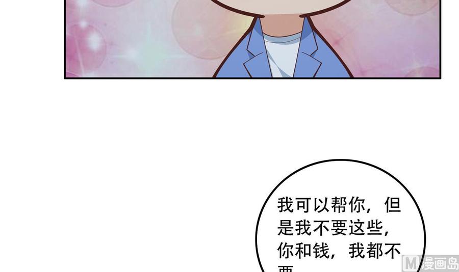 都是黑丝惹的祸 693 第二季 第444话 不想再有瓜葛 第15页