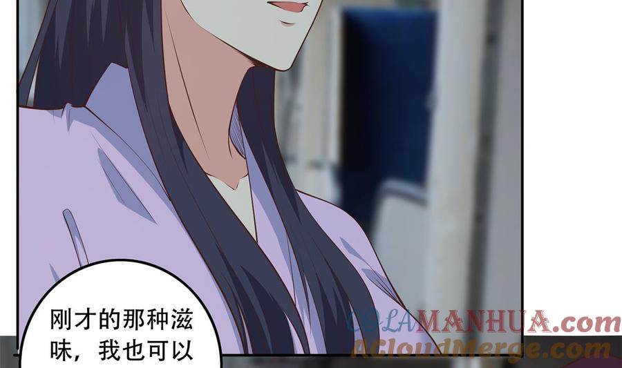 都是黑丝惹的祸 693 第二季 第444话 不想再有瓜葛 第10页