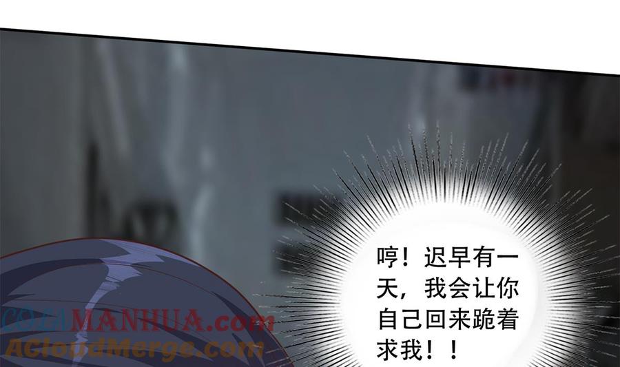 都是黑丝惹的祸 693 第二季 第444话 不想再有瓜葛 第34页