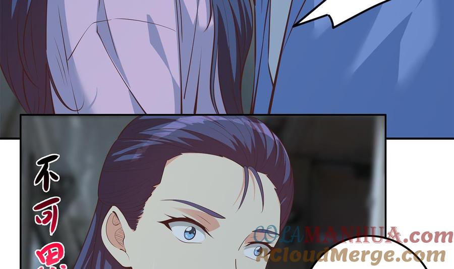 都是黑丝惹的祸 693 第二季 第444话 不想再有瓜葛 第22页