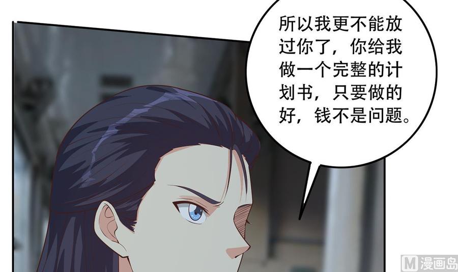 都是黑丝惹的祸 693 第二季 第444话 不想再有瓜葛 第9页