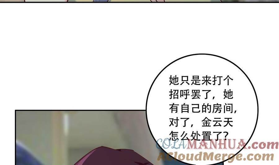 都是黑丝惹的祸 693 第二季 第444话 不想再有瓜葛 第43页