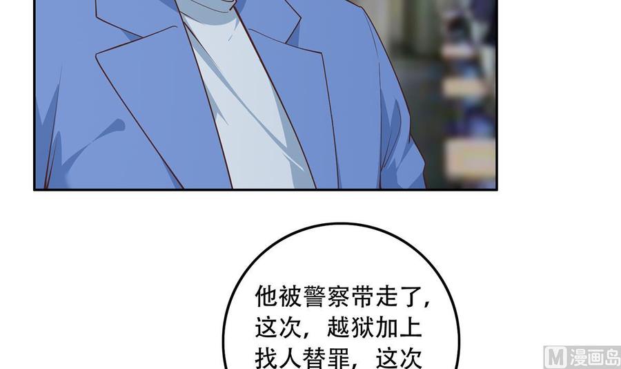 都是黑丝惹的祸 693 第二季 第444话 不想再有瓜葛 第45页