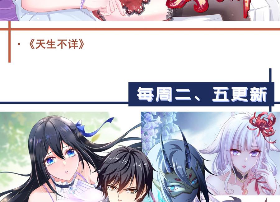 都是黑丝惹的祸 693 第二季 第444话 不想再有瓜葛 第65页