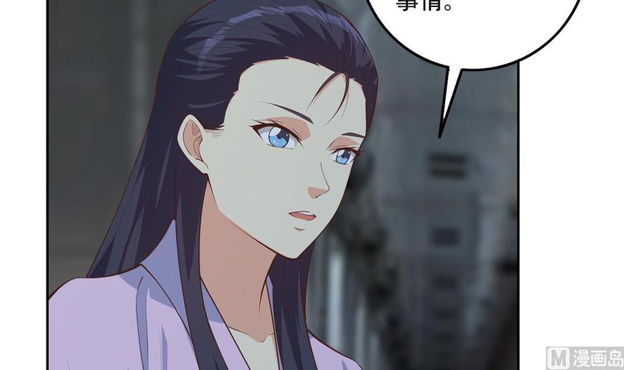 都是黑丝惹的祸 693 第二季 第444话 不想再有瓜葛 第27页