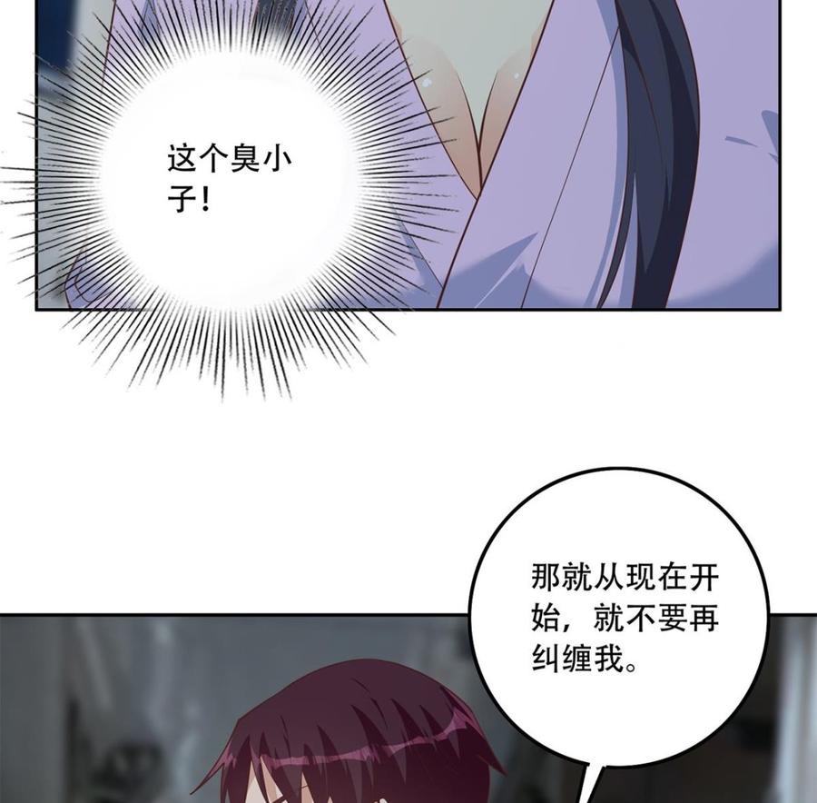 都是黑丝惹的祸 693 第二季 第444话 不想再有瓜葛 第32页
