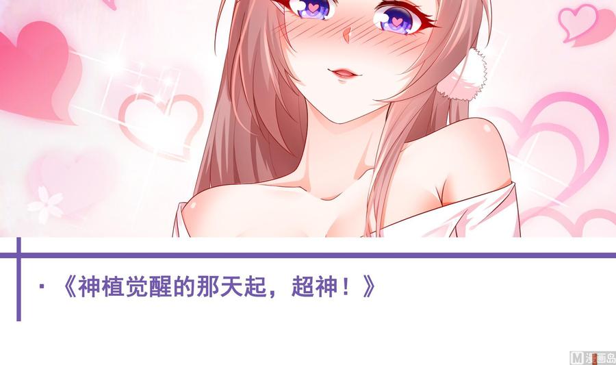 都是黑丝惹的祸 693 第二季 第444话 不想再有瓜葛 第63页