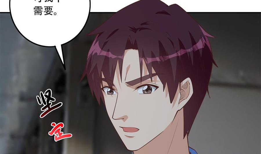 都是黑丝惹的祸 693 第二季 第444话 不想再有瓜葛 第29页