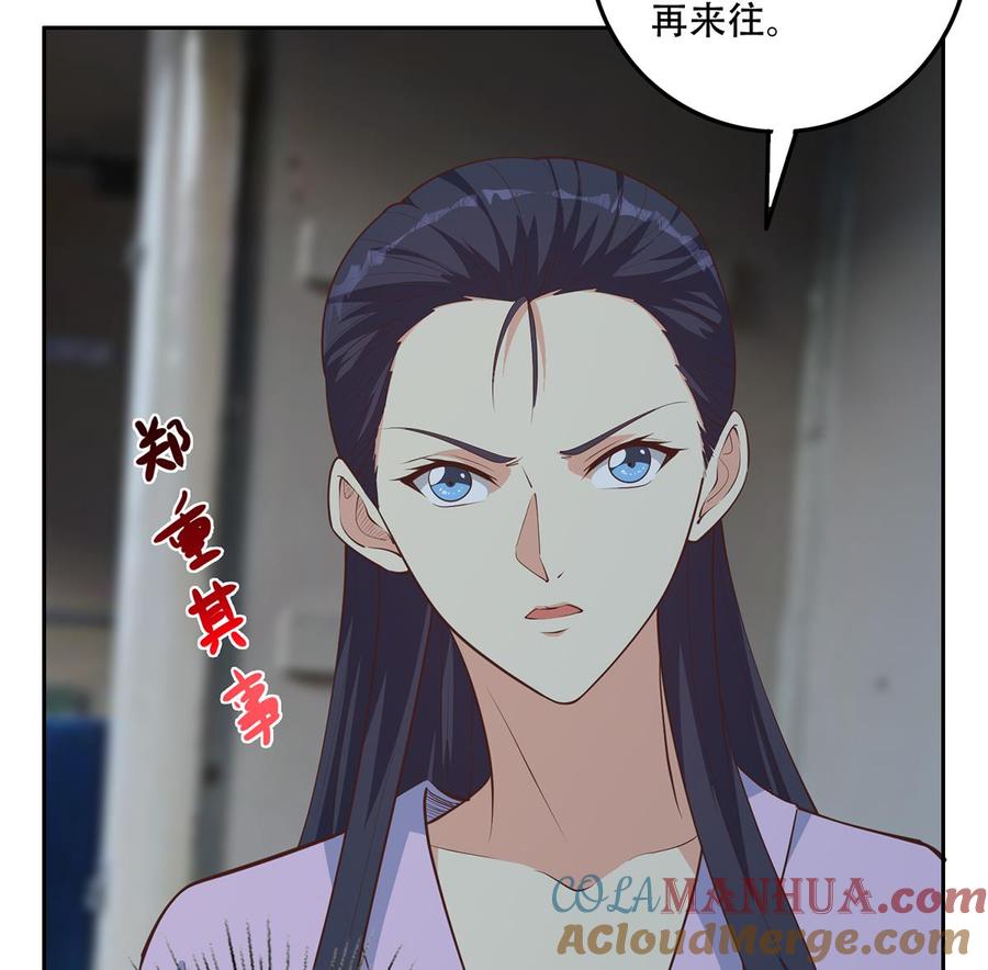 都是黑丝惹的祸 693 第二季 第444话 不想再有瓜葛 第31页