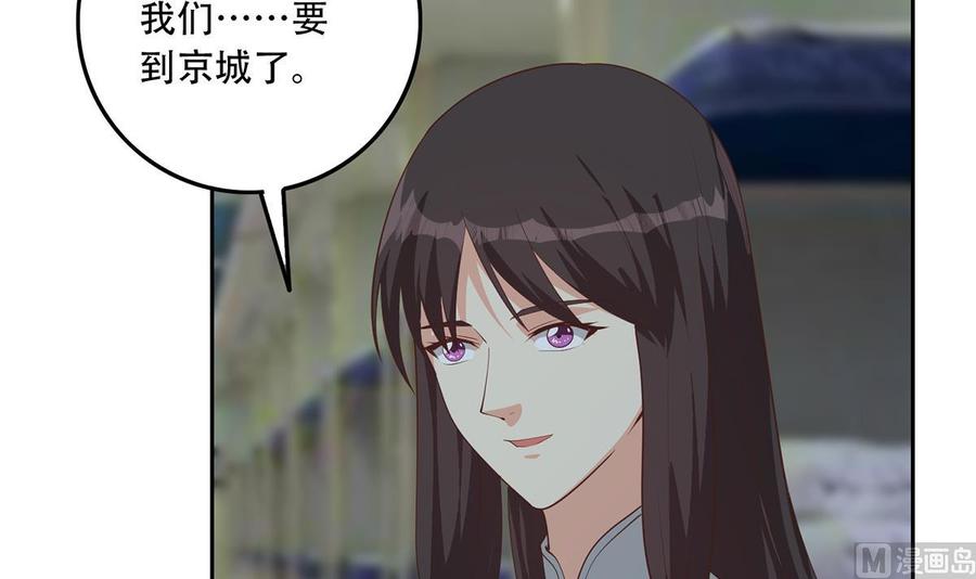 都是黑丝惹的祸 693 第二季 第444话 不想再有瓜葛 第48页