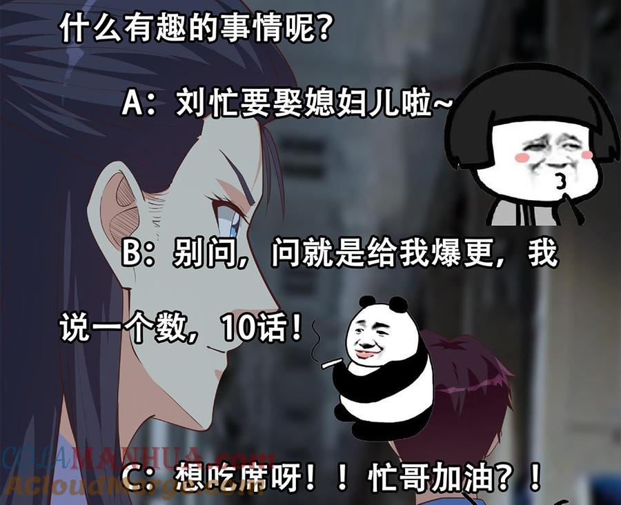 都是黑丝惹的祸 693 第二季 第444话 不想再有瓜葛 第55页