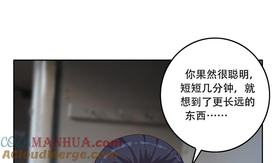 都是黑丝惹的祸 693 第二季 第444话 不想再有瓜葛 第4页