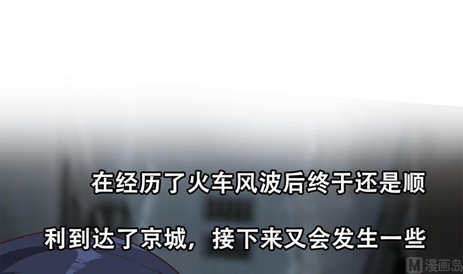 都是黑丝惹的祸 693 第二季 第444话 不想再有瓜葛 第54页