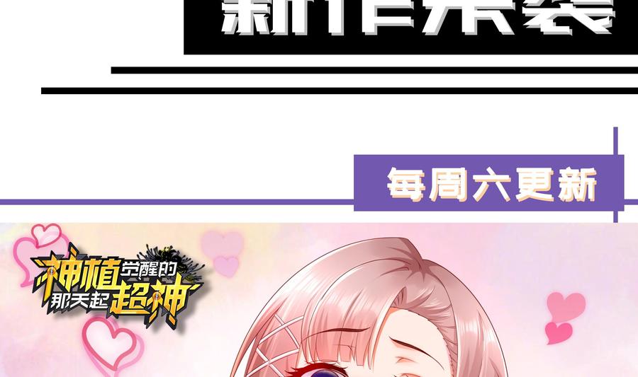 都是黑丝惹的祸 693 第二季 第444话 不想再有瓜葛 第62页