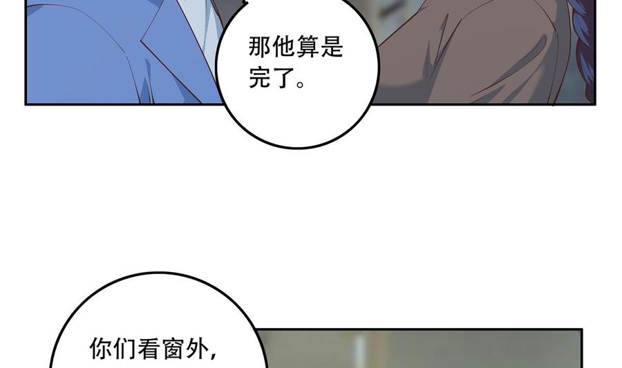 都是黑丝惹的祸 693 第二季 第444话 不想再有瓜葛 第47页