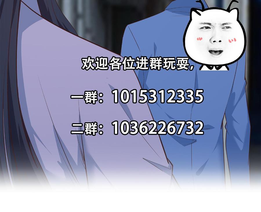 都是黑丝惹的祸 693 第二季 第444话 不想再有瓜葛 第56页