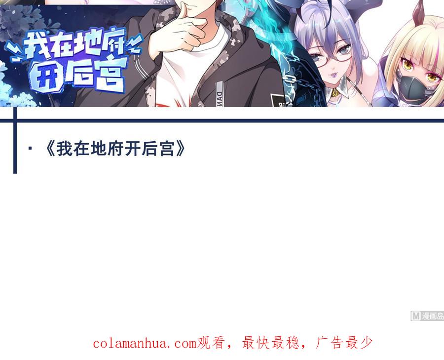 都是黑丝惹的祸 693 第二季 第444话 不想再有瓜葛 第66页