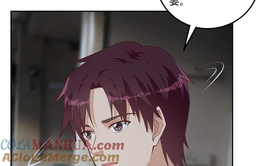 都是黑丝惹的祸 693 第二季 第444话 不想再有瓜葛 第16页