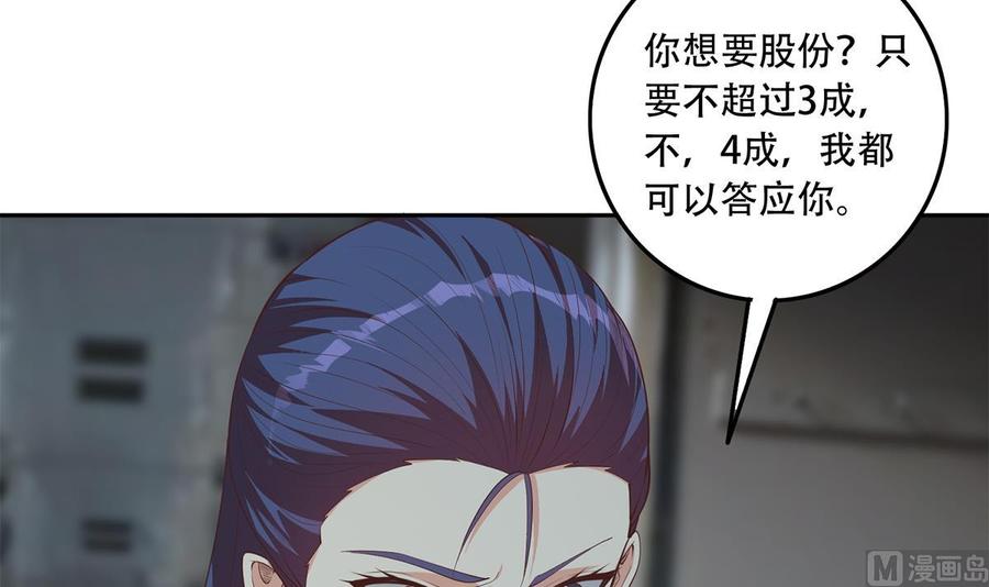 都是黑丝惹的祸 693 第二季 第444话 不想再有瓜葛 第18页