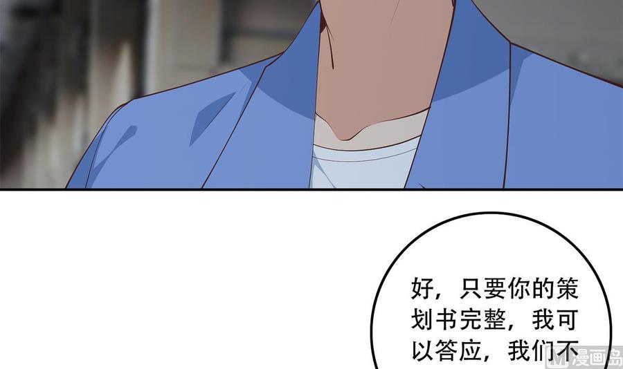 都是黑丝惹的祸 693 第二季 第444话 不想再有瓜葛 第30页