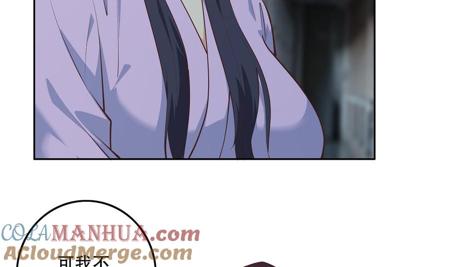 都是黑丝惹的祸 693 第二季 第444话 不想再有瓜葛 第28页