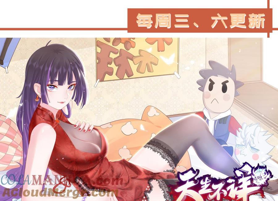 都是黑丝惹的祸 693 第二季 第444话 不想再有瓜葛 第64页