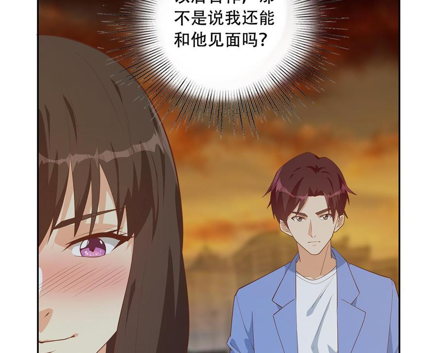 都是黑丝惹的祸 694 第二季 第445话 你们什么关系？ 第23页