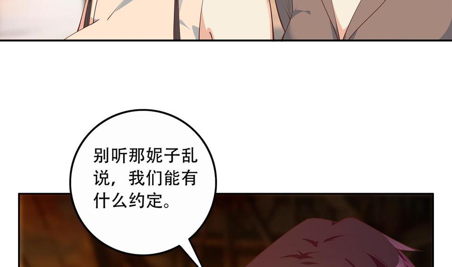 都是黑丝惹的祸 694 第二季 第445话 你们什么关系？ 第14页