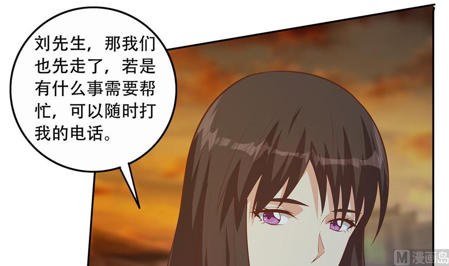 都是黑丝惹的祸 694 第二季 第445话 你们什么关系？ 第18页