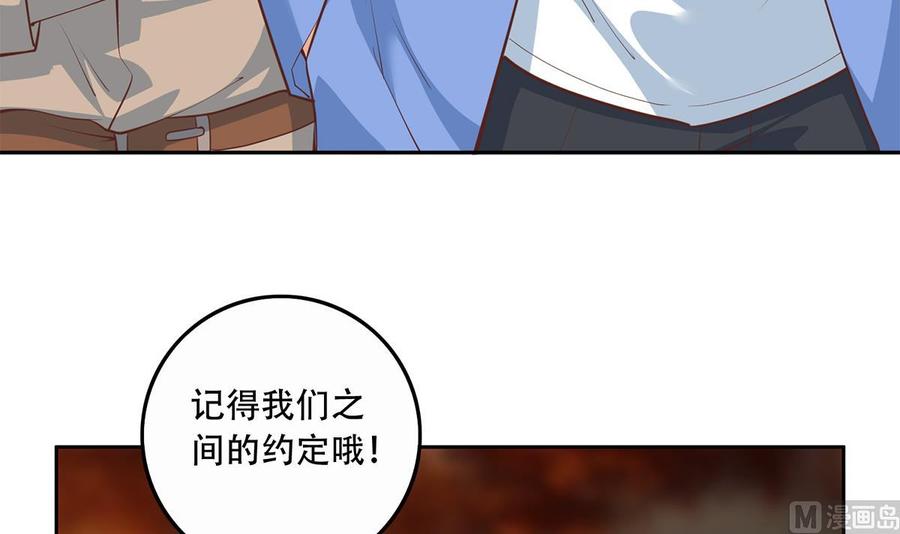 都是黑丝惹的祸 694 第二季 第445话 你们什么关系？ 第9页
