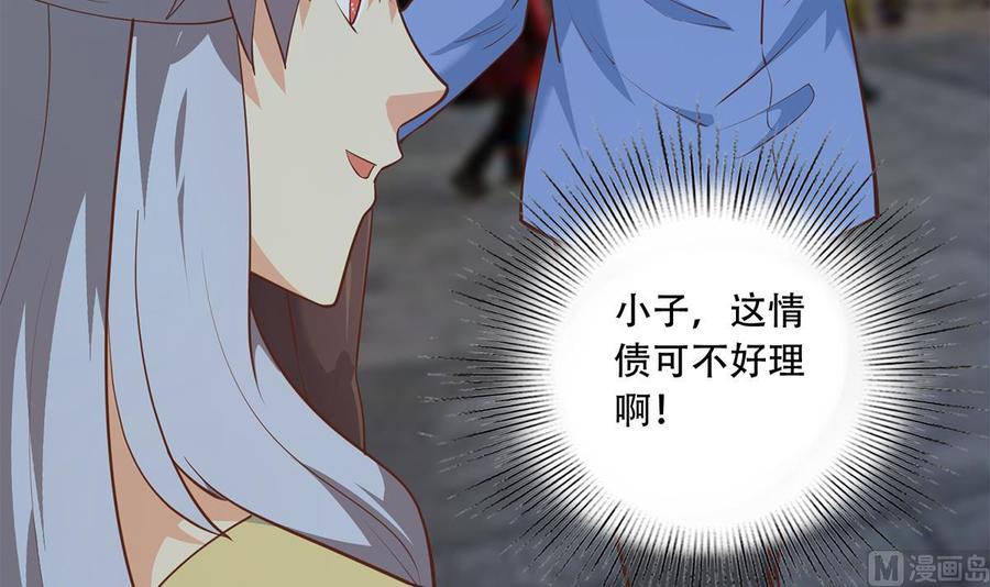 都是黑丝惹的祸 694 第二季 第445话 你们什么关系？ 第36页