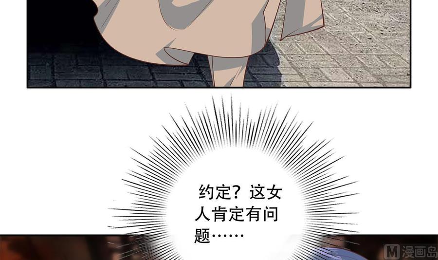 都是黑丝惹的祸 694 第二季 第445话 你们什么关系？ 第12页