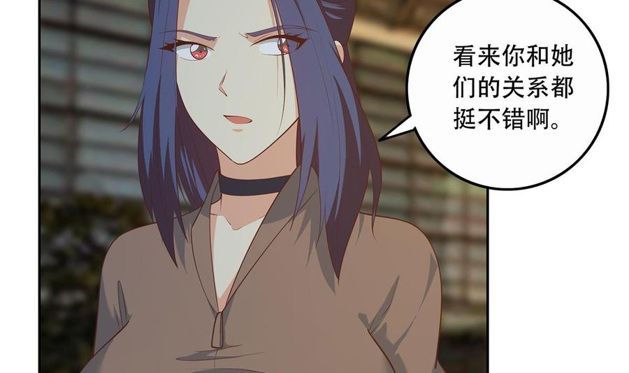 都是黑丝惹的祸 694 第二季 第445话 你们什么关系？ 第26页