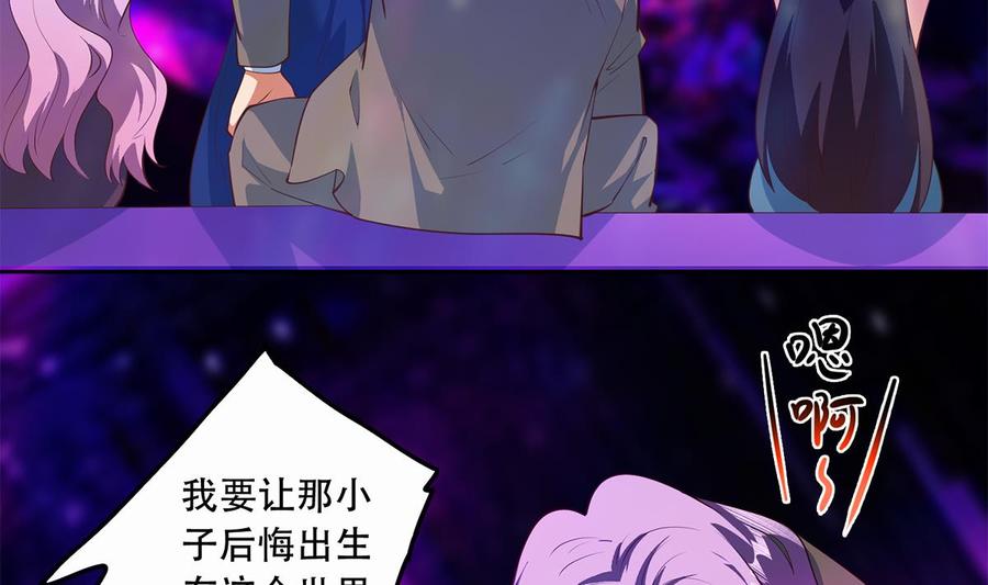 都是黑丝惹的祸 694 第二季 第445话 你们什么关系？ 第50页