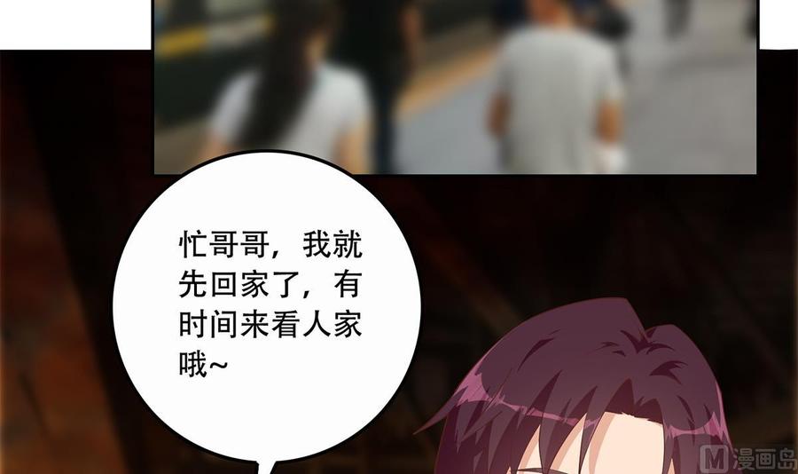 都是黑丝惹的祸 694 第二季 第445话 你们什么关系？ 第6页