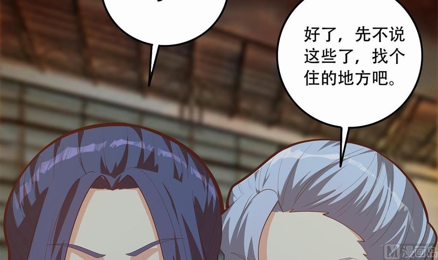 都是黑丝惹的祸 694 第二季 第445话 你们什么关系？ 第30页
