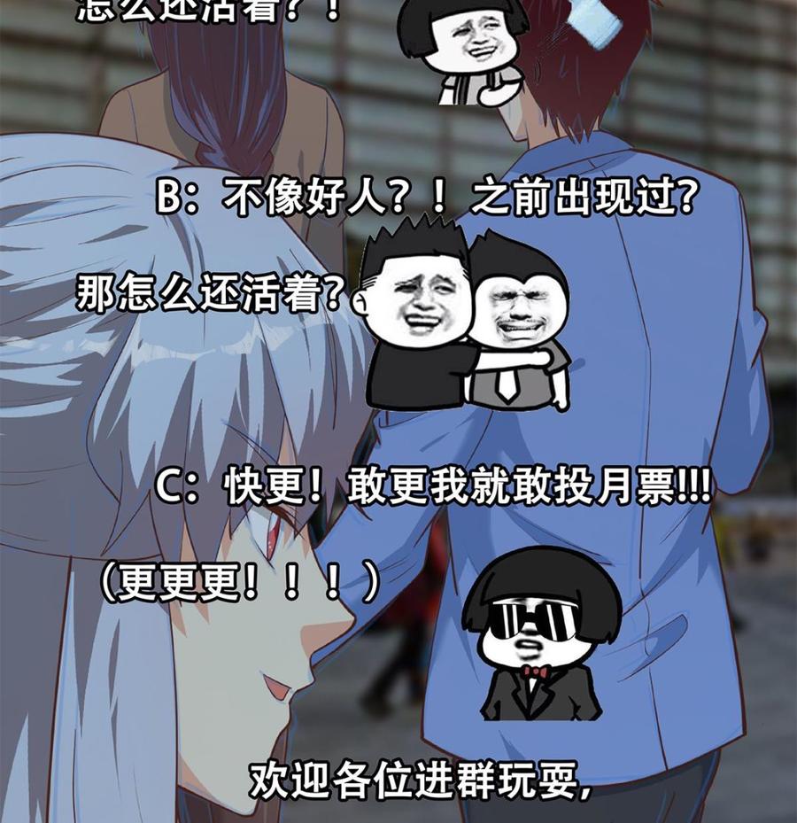 都是黑丝惹的祸 694 第二季 第445话 你们什么关系？ 第56页